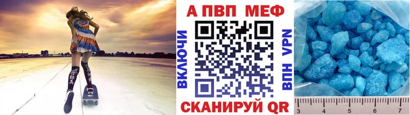 Купить  Исилькуль  Alpha-PVP СК 