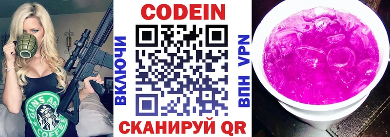 Купить закладки Исилькуль Кодеин Purple Drank