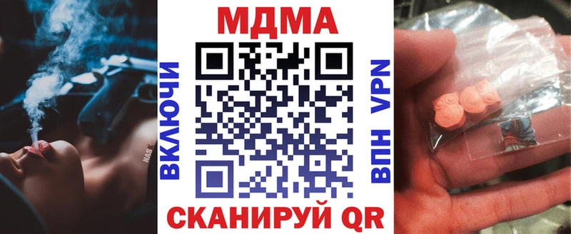МДМА crystal  Купить где  Исилькуль 