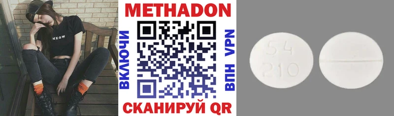 МЕТАДОН VHQ  Купить где  Исилькуль 