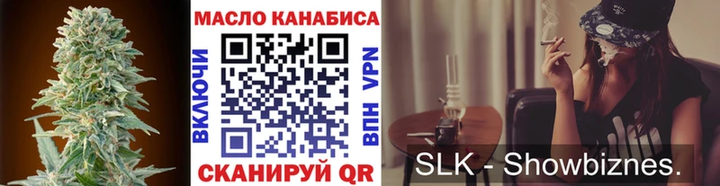 ТГК THC oil  Купить  Исилькуль 